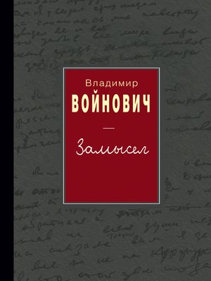 cover image of Иванькиада
